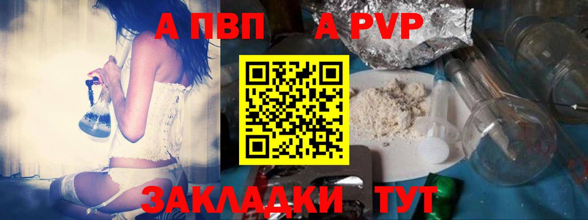 A-PVP  A PVP крисы CK  Вход с VPN  Сатка 