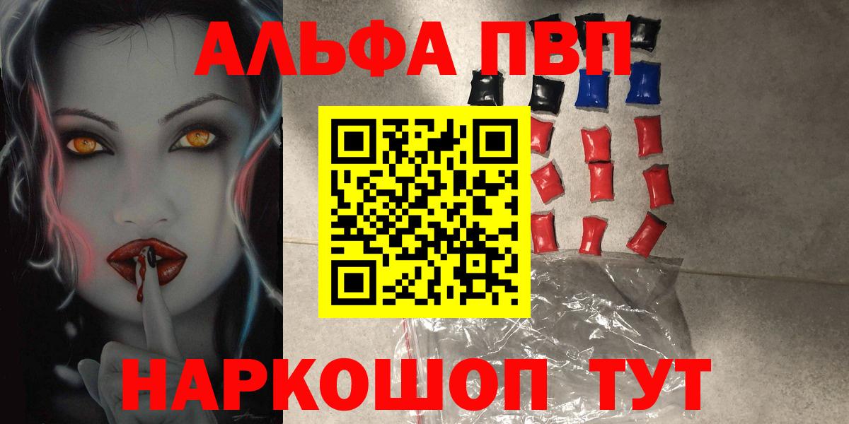 Alfa_PVP мука Сатка