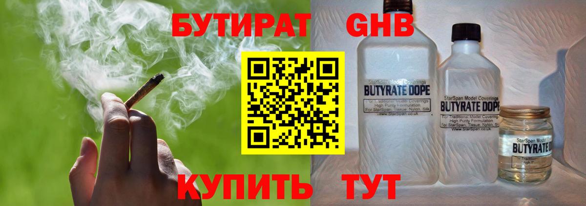 Сатка  Бутират  Вход с VPN  Бутират оксана 