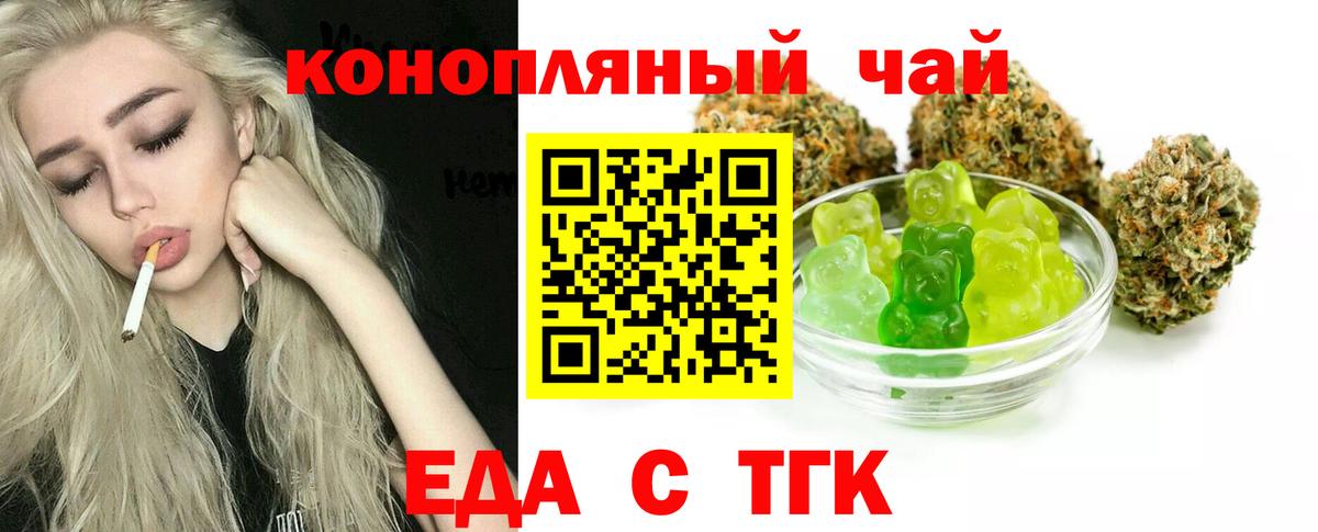 Сатка  Печенье с ТГК марихуана  Вход с VPN 