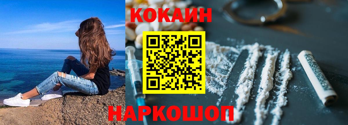КОКАИН  Кокаин Боливия  Вход с VPN  Сатка 