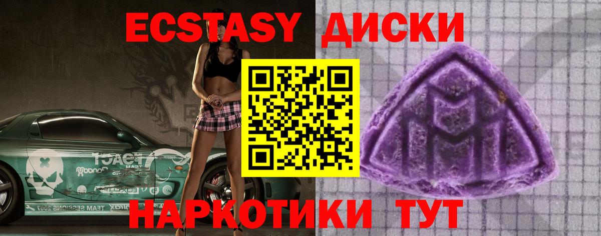 Ecstasy Cube  Экстази бентли  Вход с VPN  Сатка 