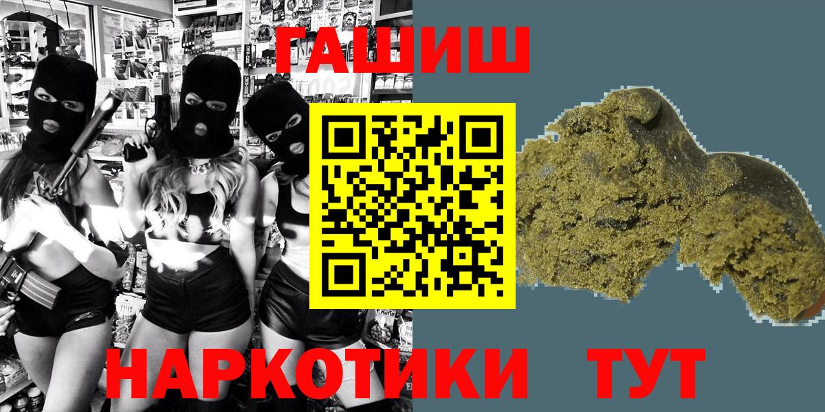 Гашиш  Вход с VPN  Сатка  Гашиш VHQ 