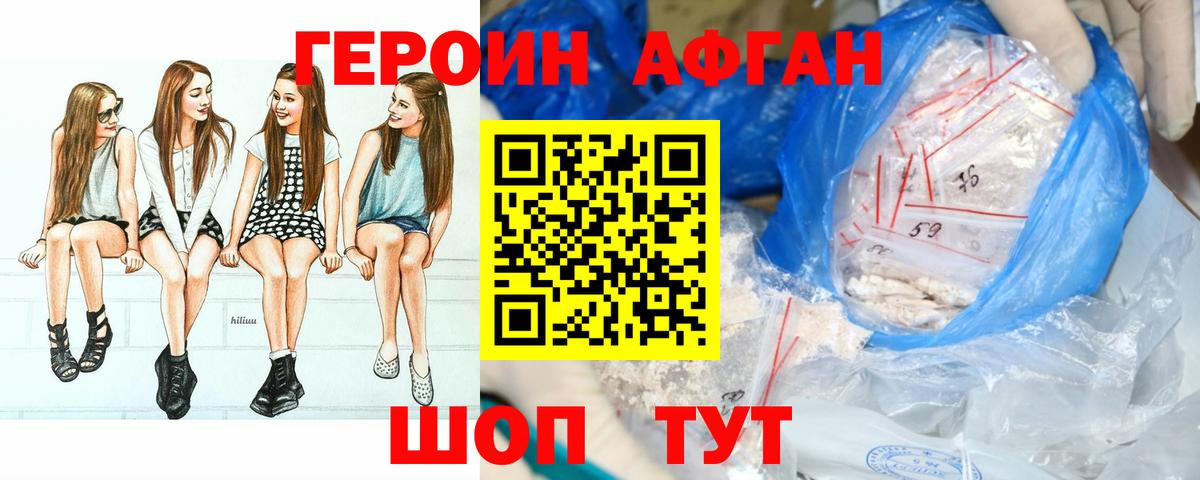 ГЕРОИН  Вход с VPN  Сатка  ГЕРОИН хмурый 