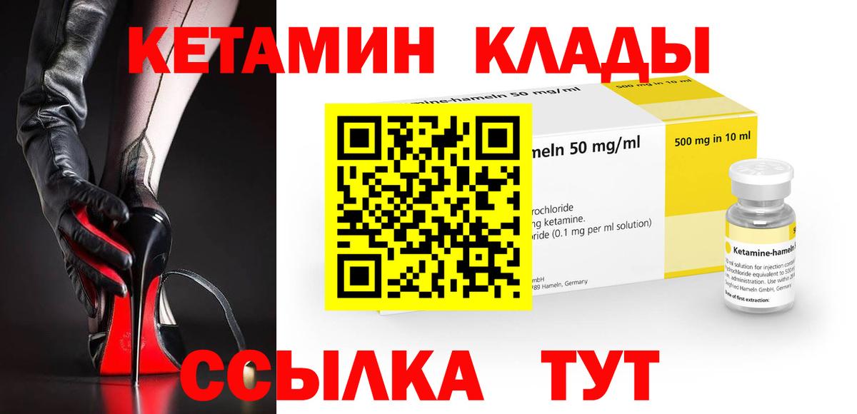 КЕТАМИН VHQ Сатка