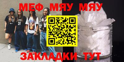 меф Можга