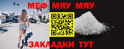 меф Можга