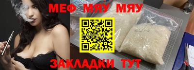 меф Можга
