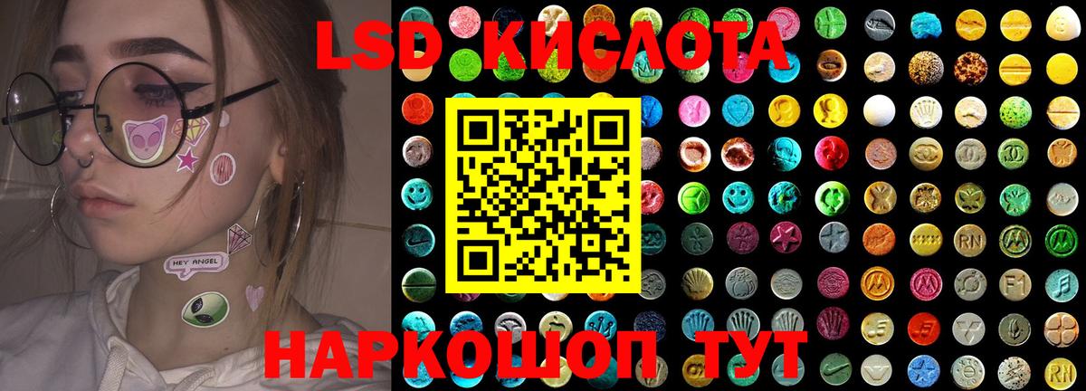 ЛСД экстази кислота  LSD-25 экстази  Сатка  Вход с VPN  Лсд 25 экстази кислота 