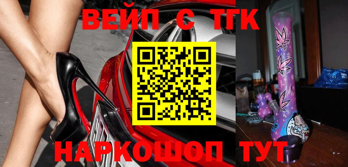 Сатка  ТГК вейп  Вход с VPN  Дистиллят ТГК Wax 