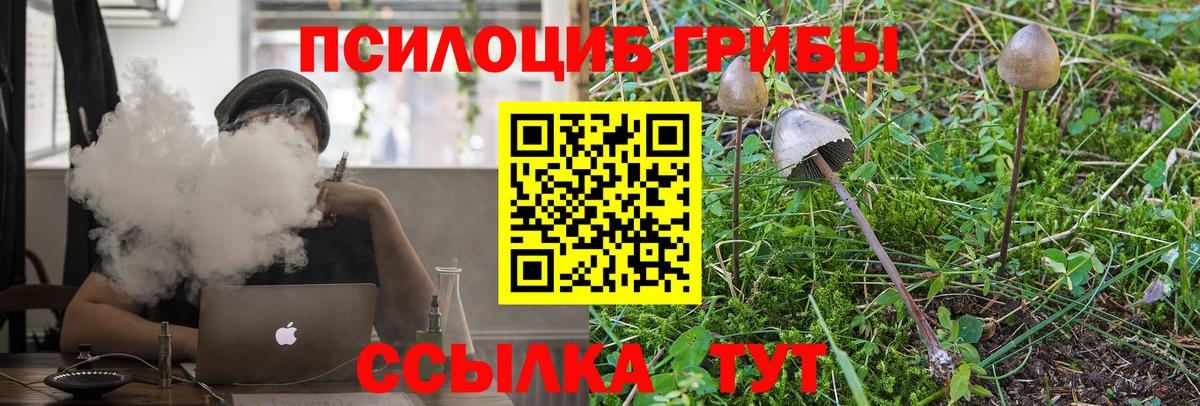 Галлюциногенные грибы мухоморы  Вход с VPN  Сатка  Псилоцибиновые грибы Magic Shrooms 